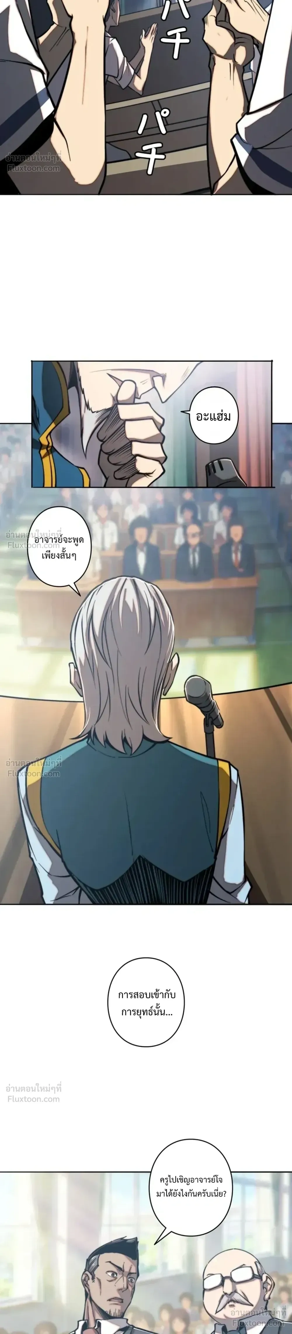 หน้าที่ 7