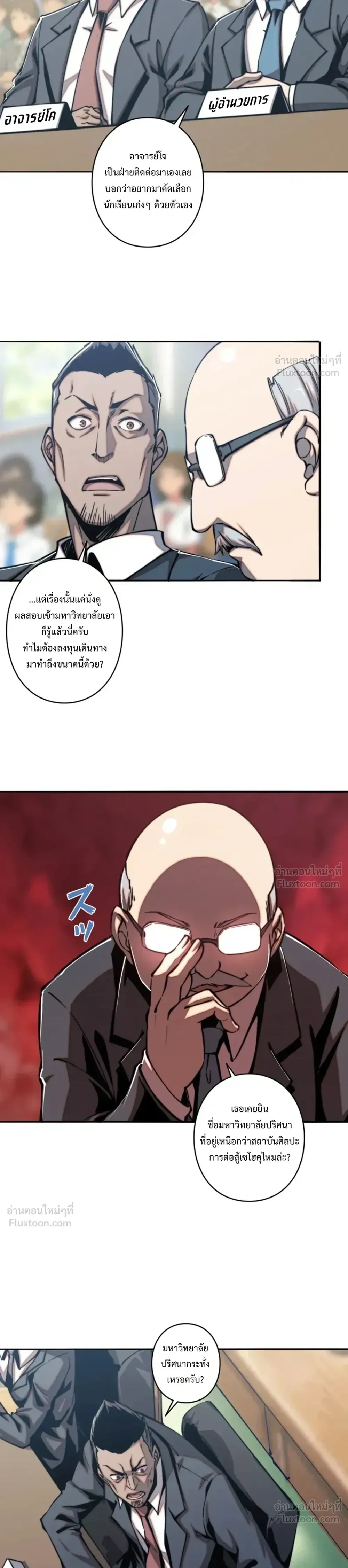 หน้าที่ 8