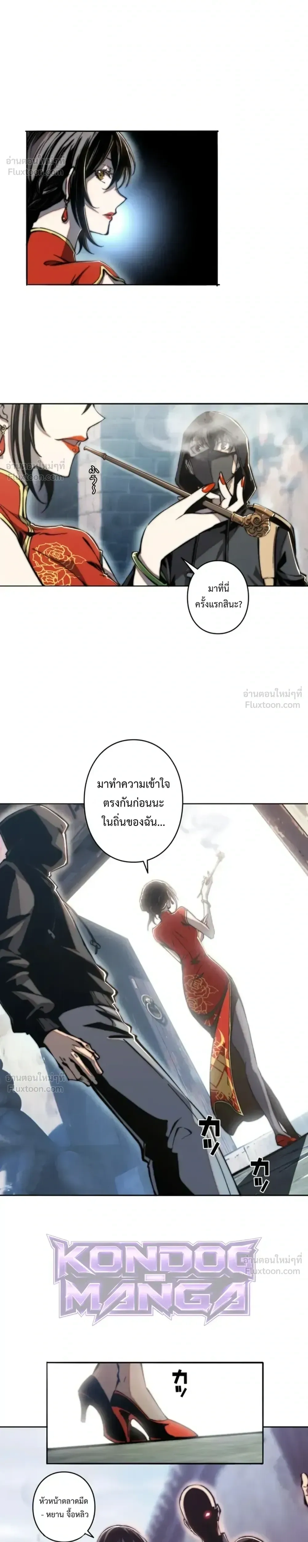 หน้าที่ 8