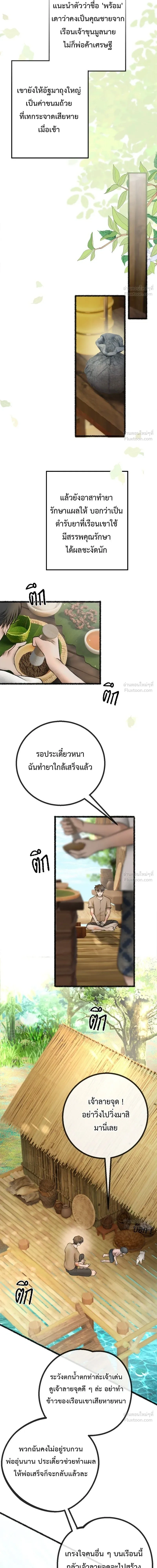 หน้าที่ 7
