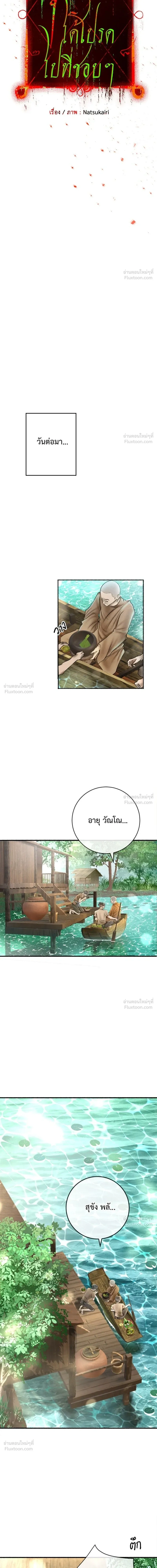 หน้าที่ 6