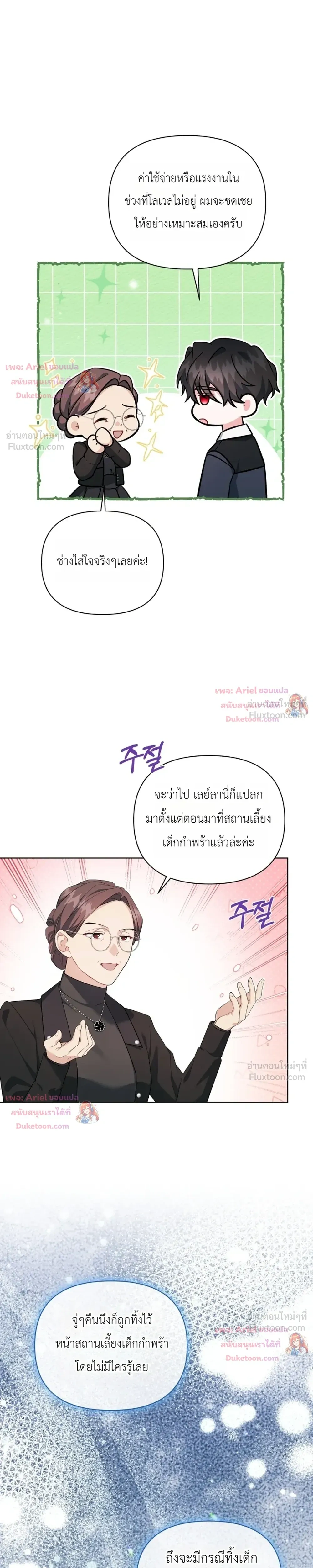 หน้าที่ 10