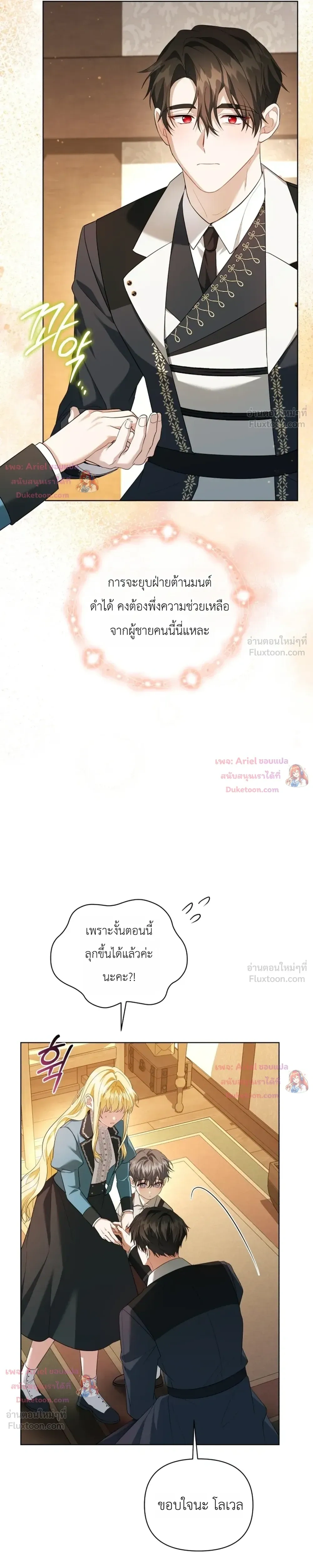 หน้าที่ 25