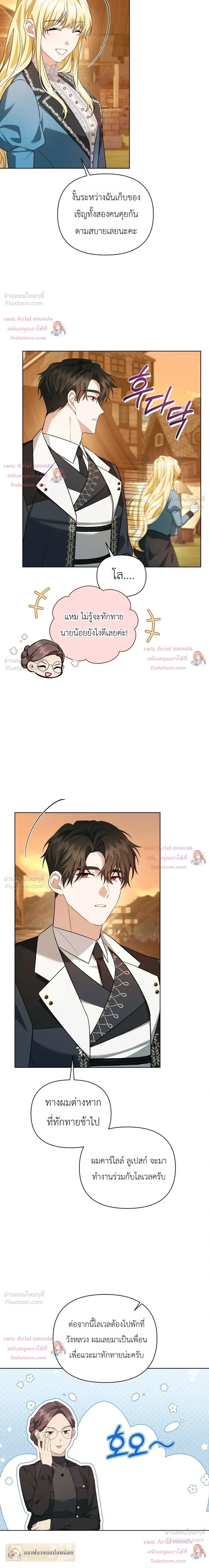 หน้าที่ 8