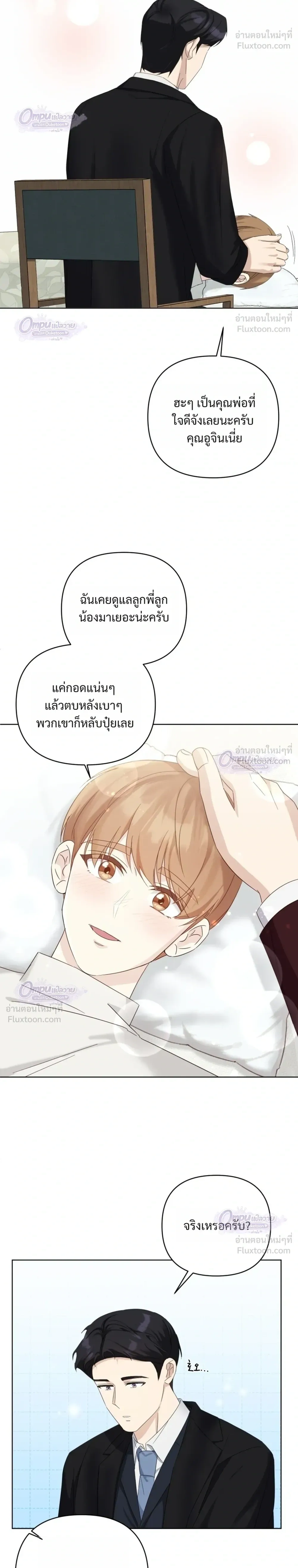 หน้าที่ 8