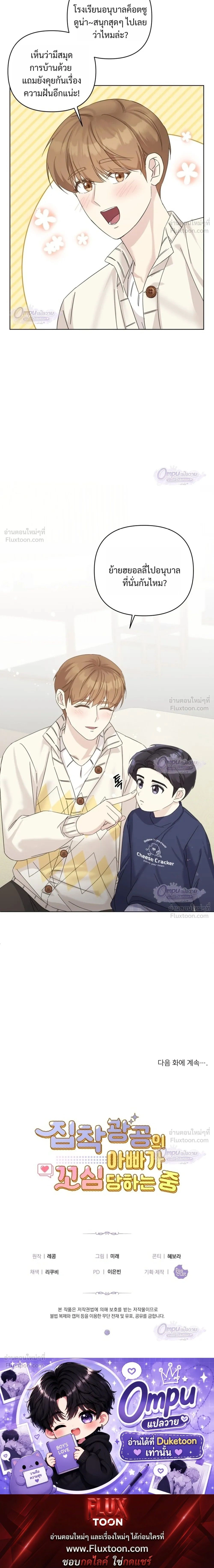 หน้าที่ 23