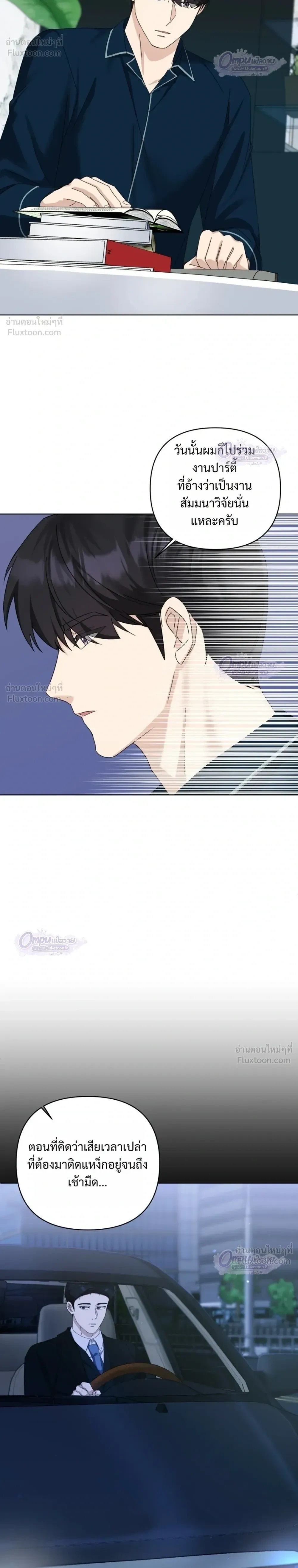 หน้าที่ 8