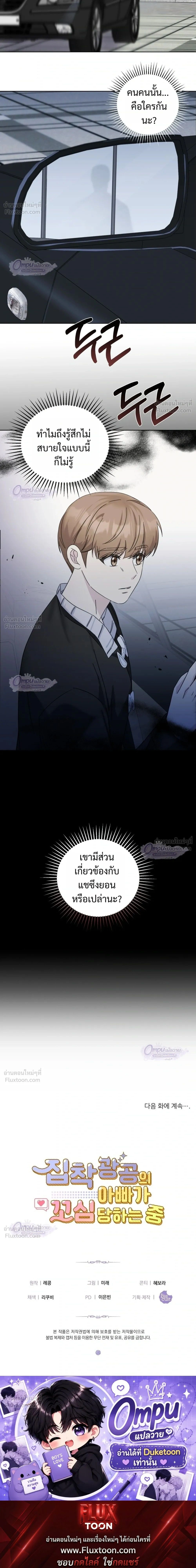 หน้าที่ 29