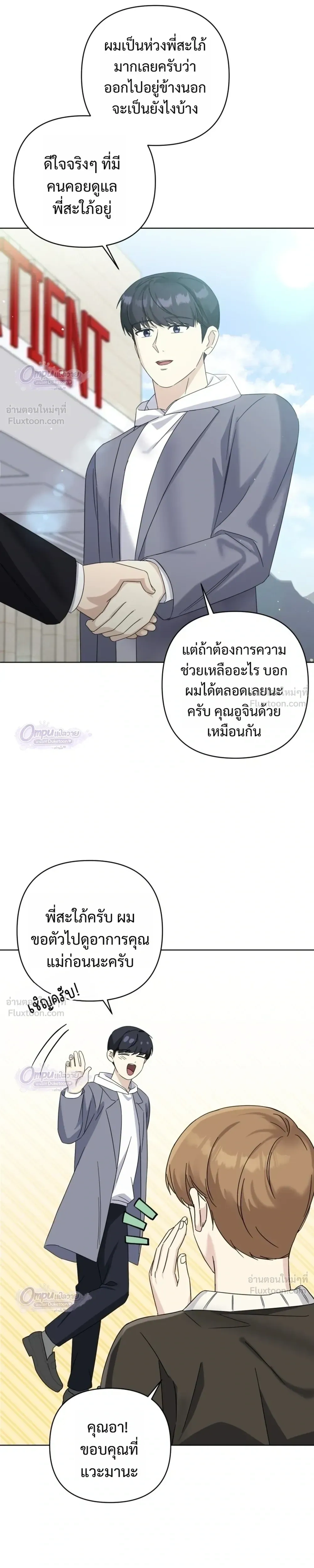 หน้าที่ 23
