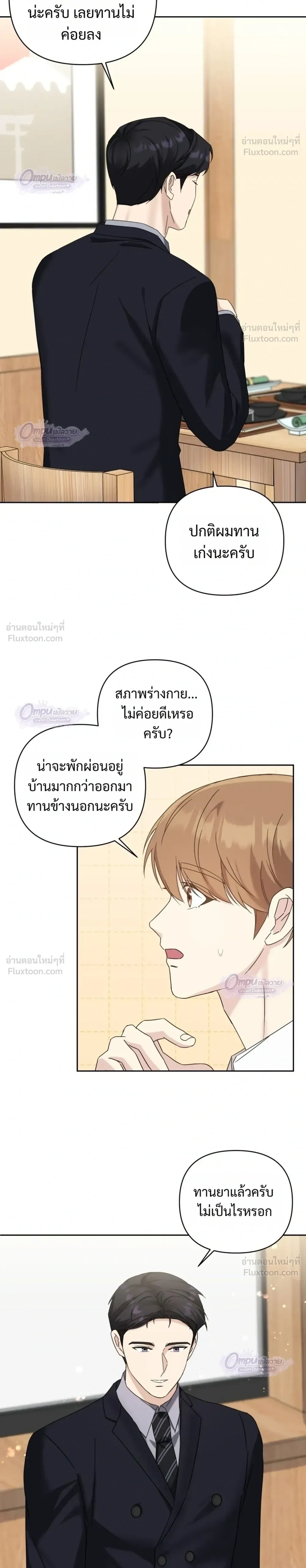 หน้าที่ 8