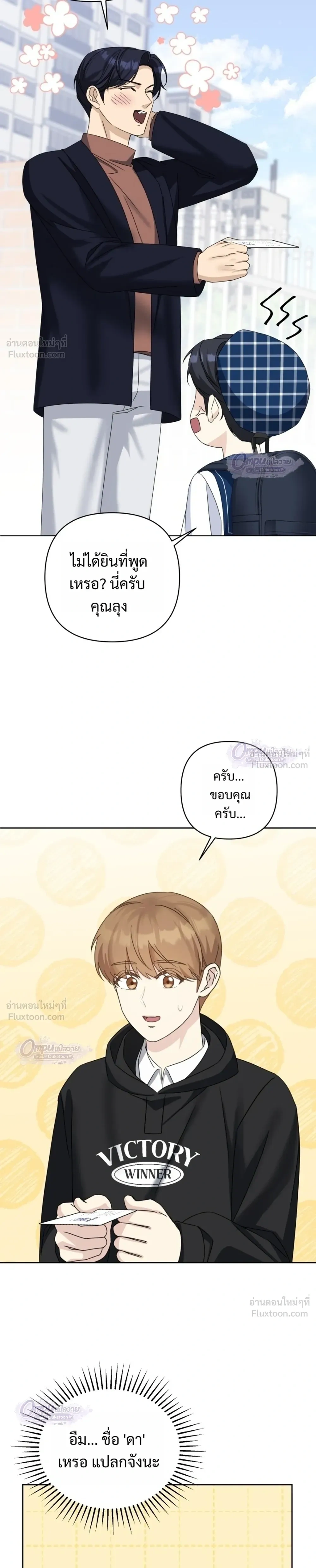 หน้าที่ 25