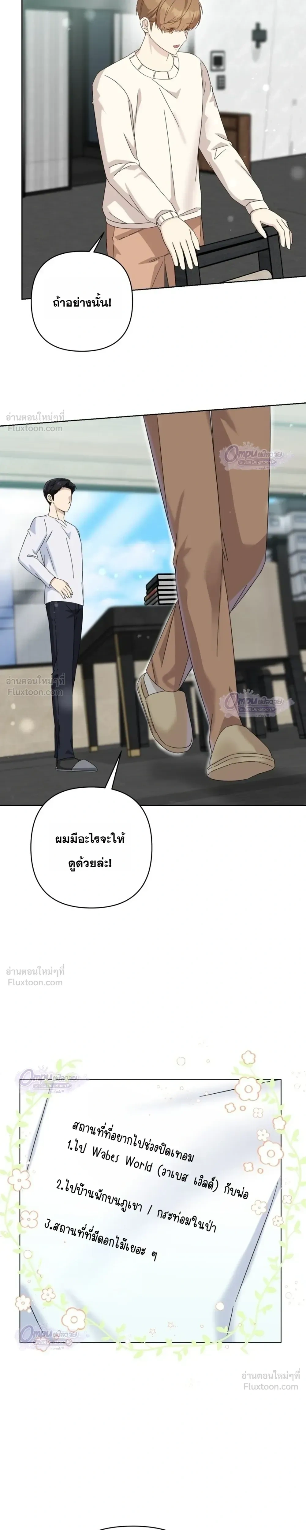 หน้าที่ 23