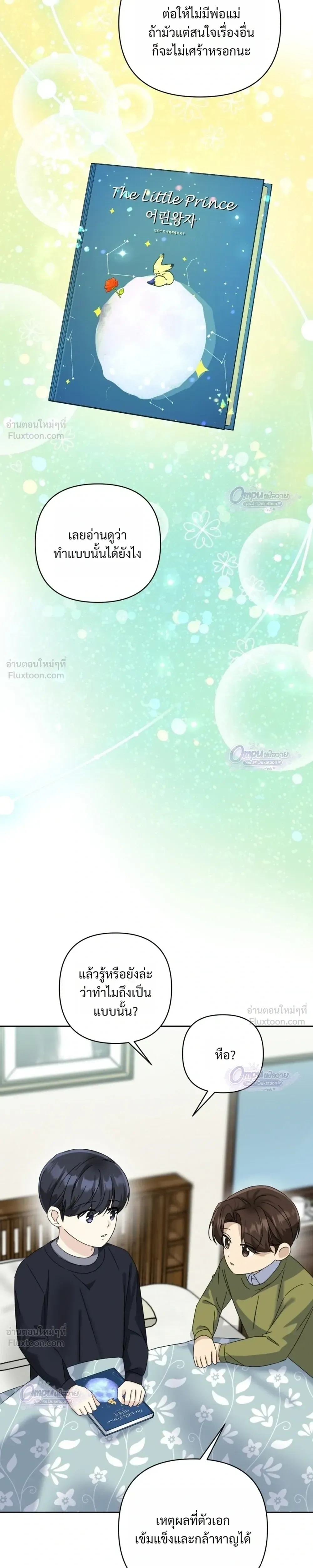 หน้าที่ 23