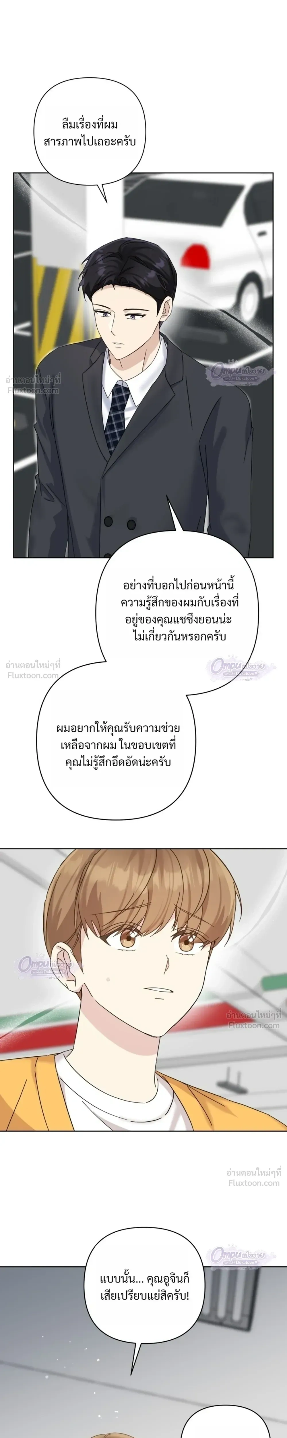 หน้าที่ 23