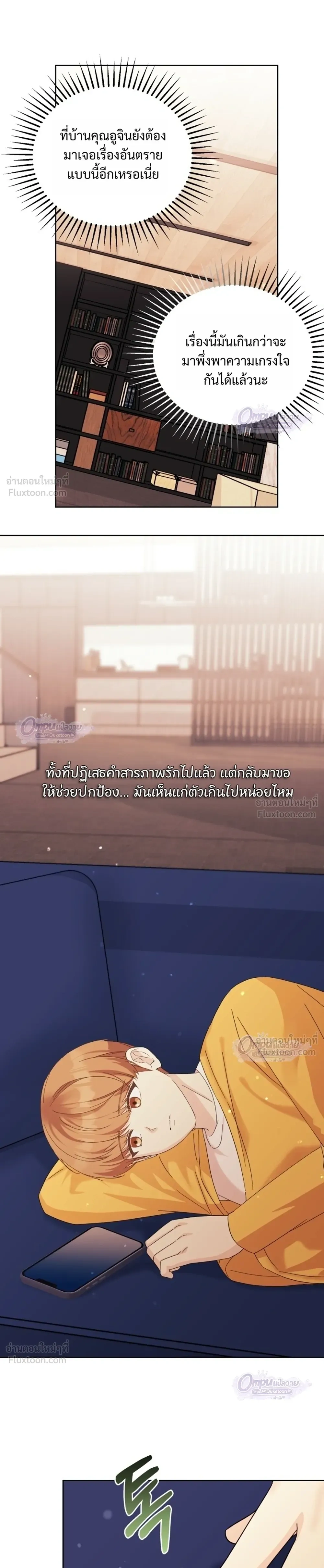 หน้าที่ 25