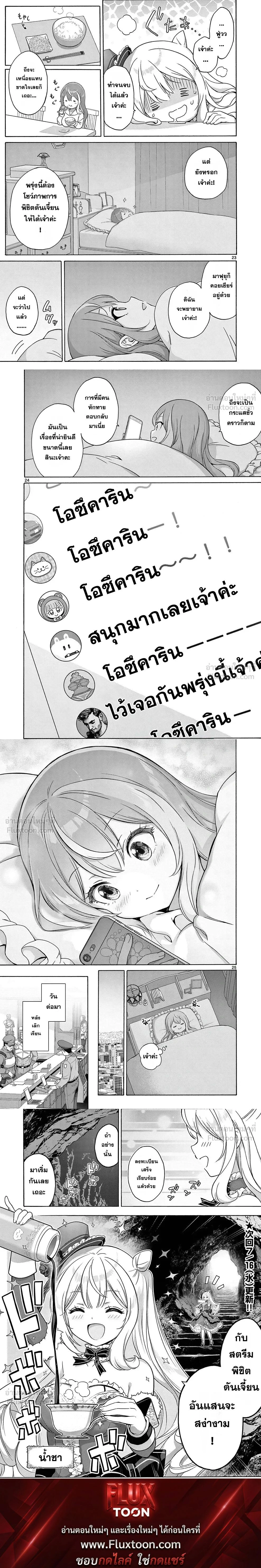 หน้าที่ 6