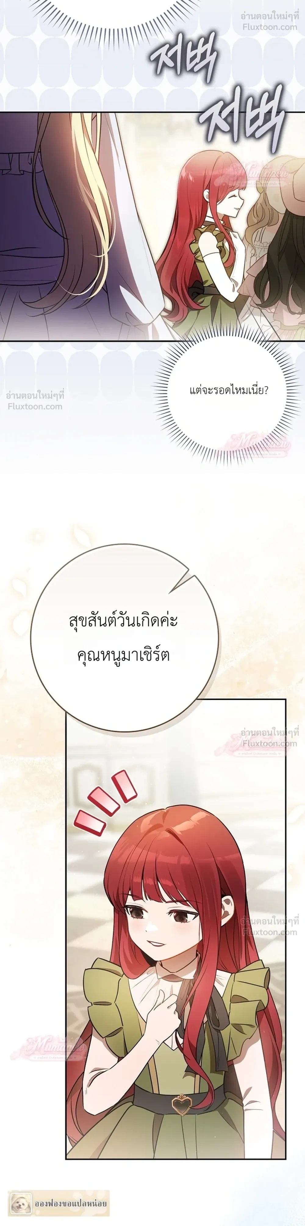 หน้าที่ 36