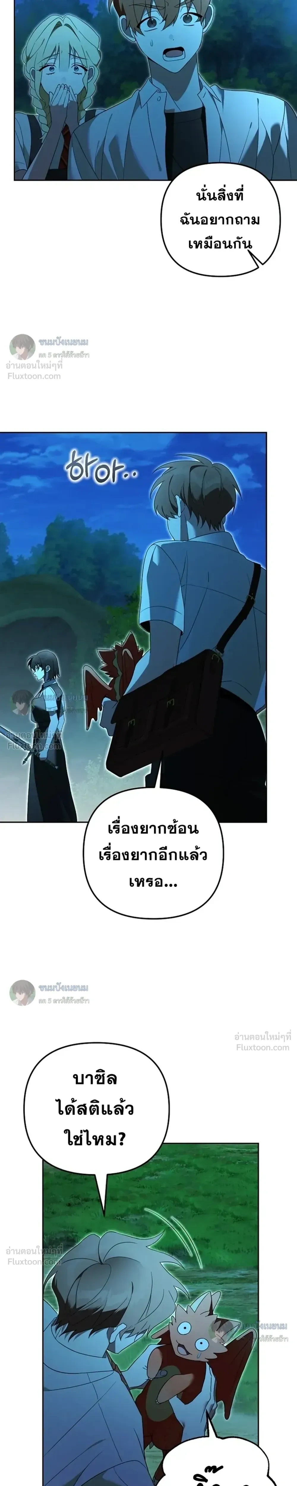 หน้าที่ 8