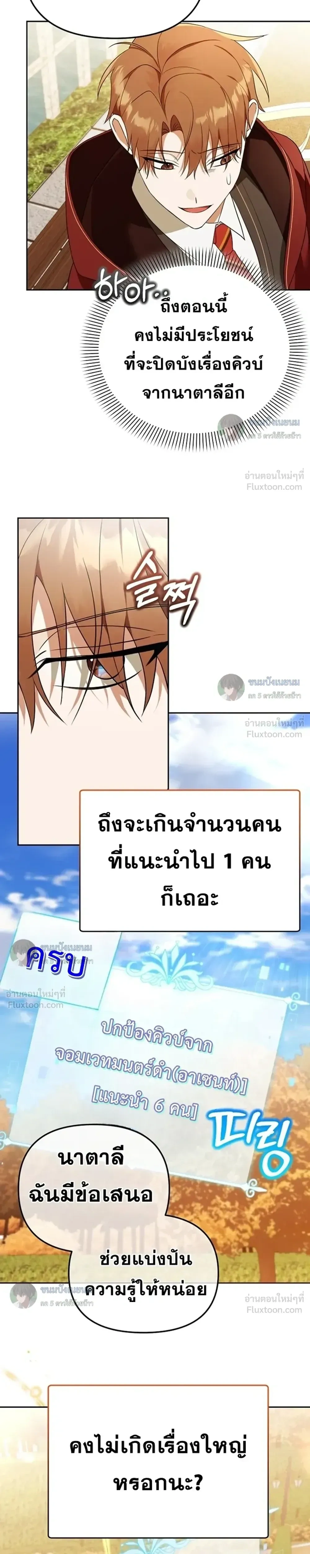 หน้าที่ 6