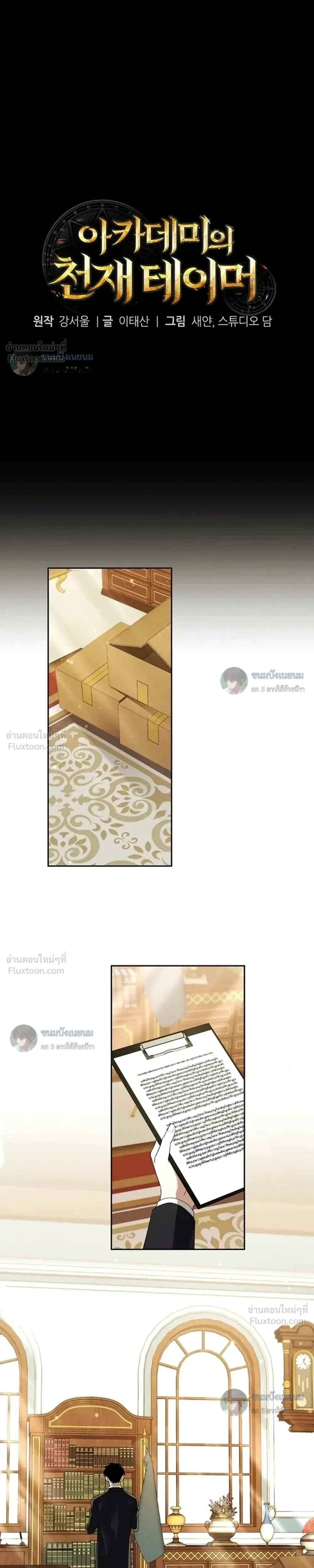 หน้าที่ 6