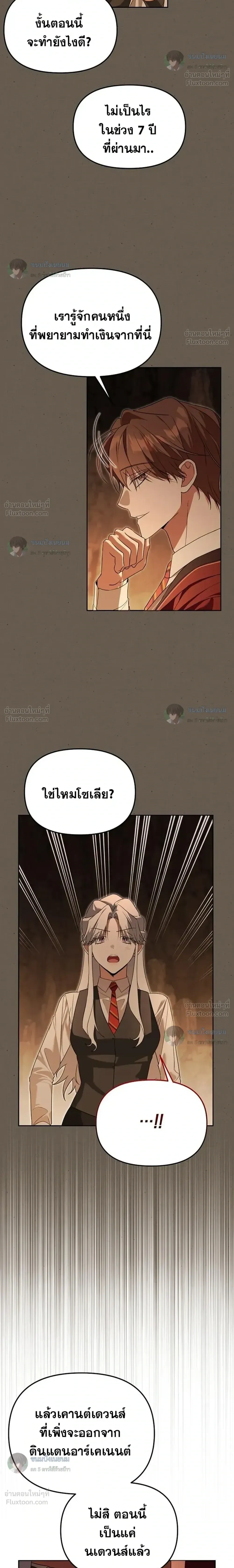 หน้าที่ 7