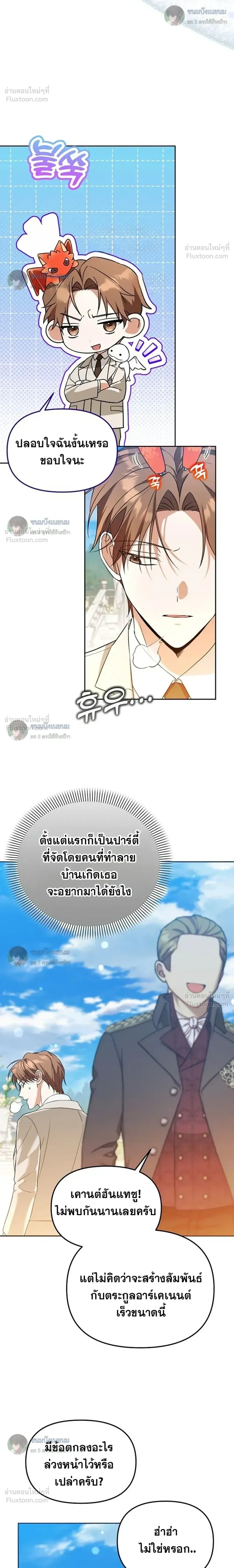 หน้าที่ 23