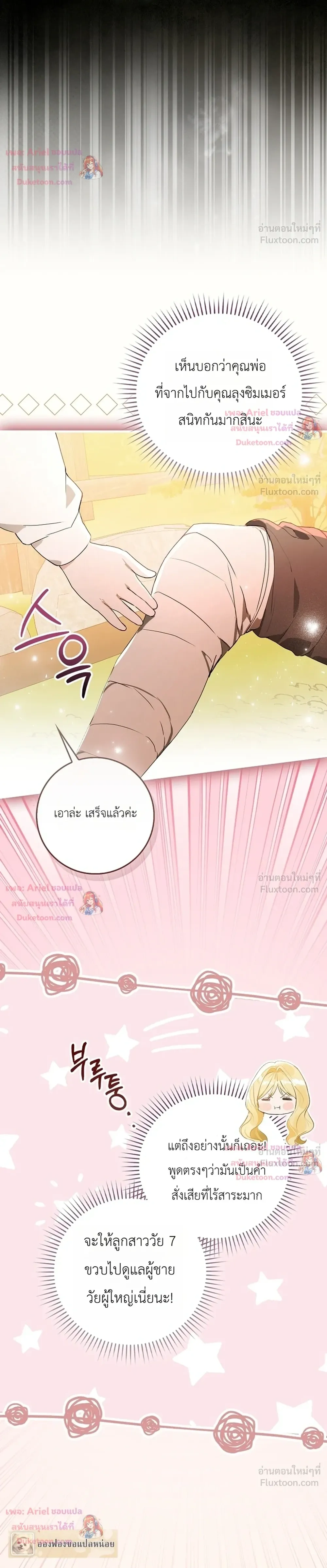 หน้าที่ 31