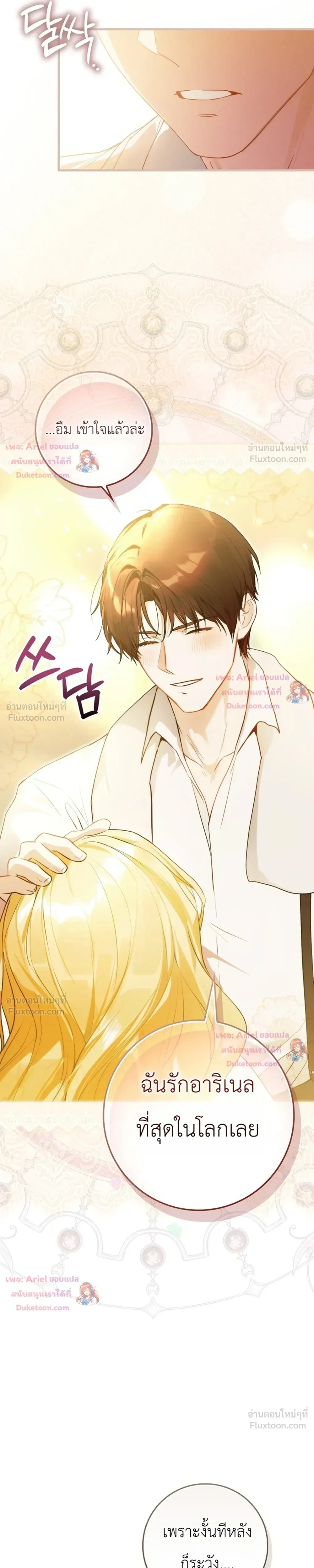 หน้าที่ 36