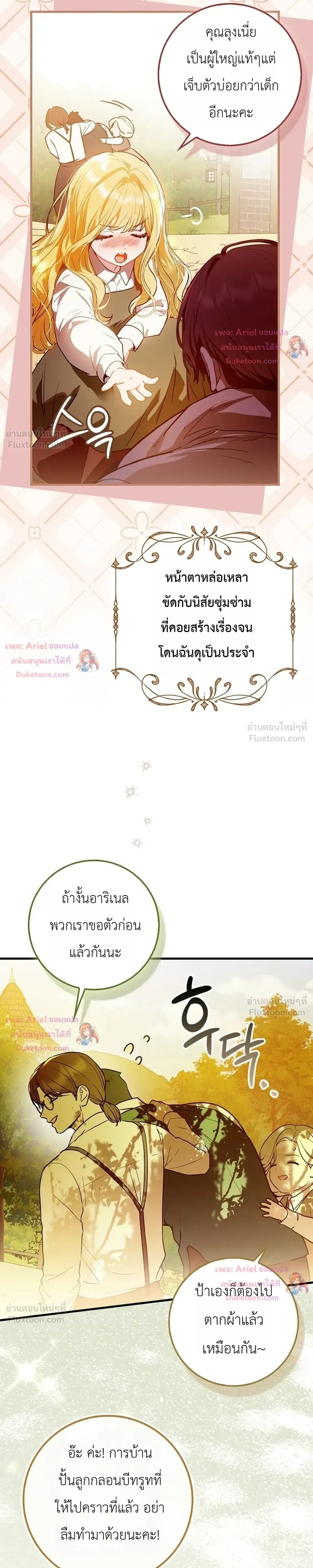 หน้าที่ 28
