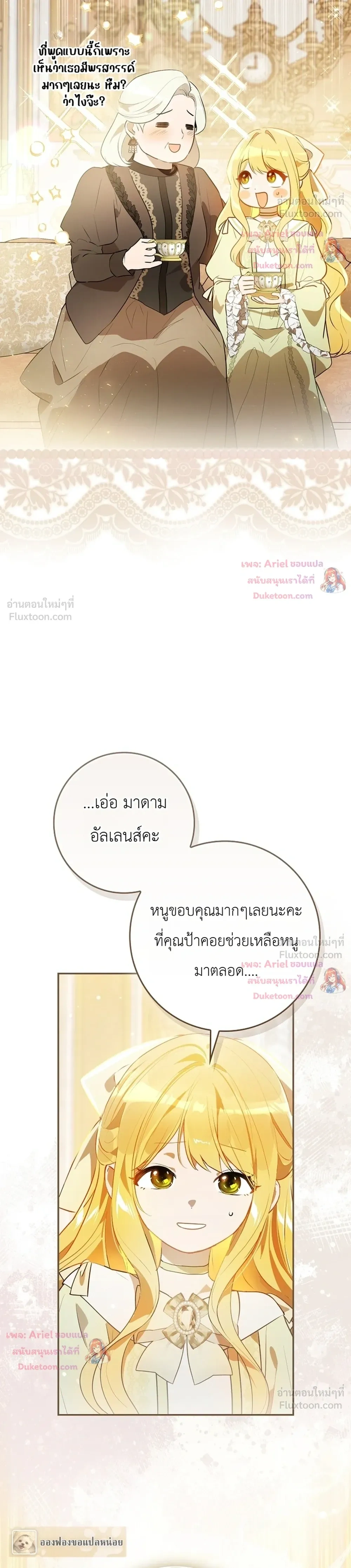 หน้าที่ 23
