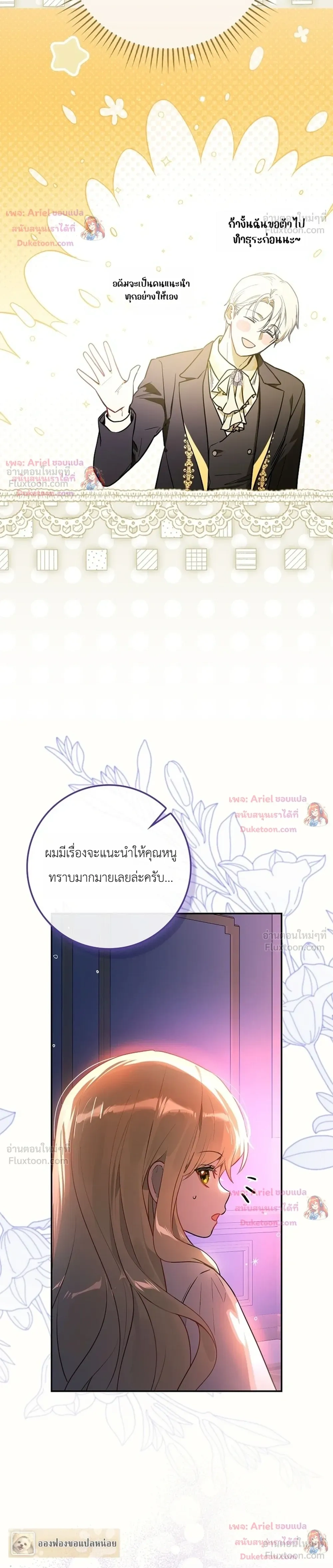 หน้าที่ 36