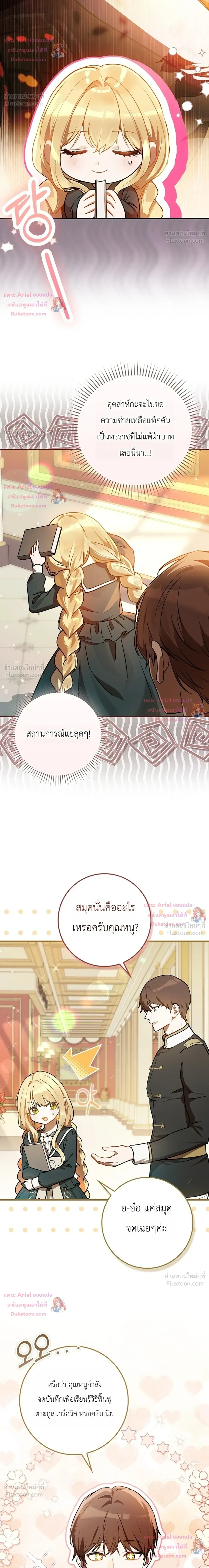 หน้าที่ 25