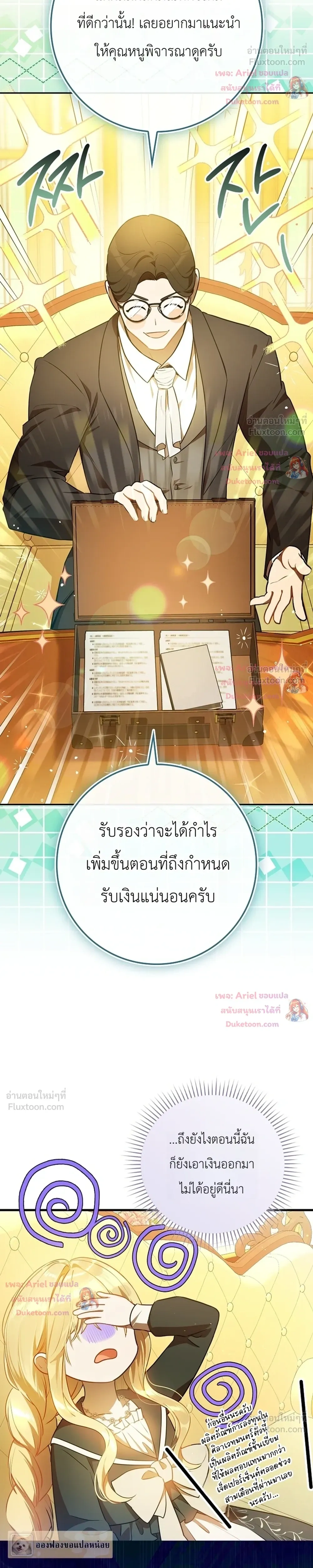 หน้าที่ 4