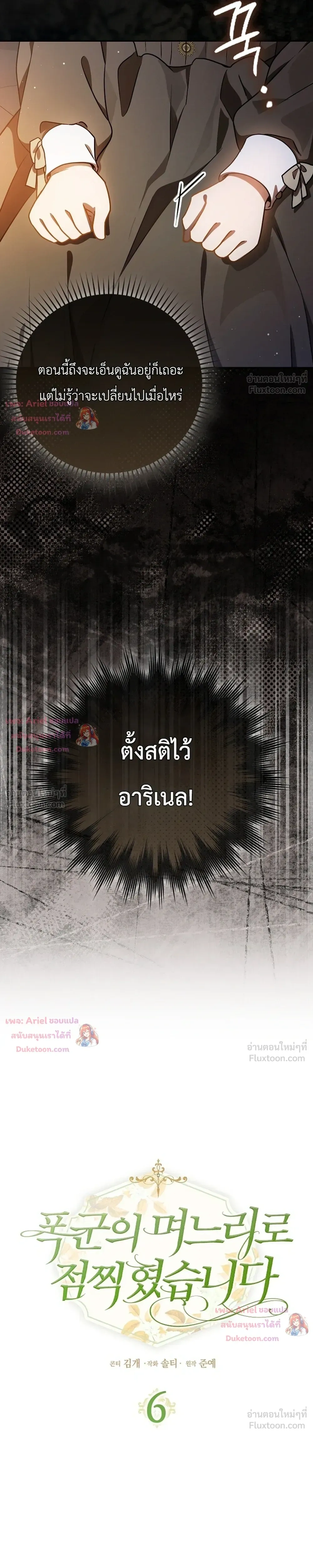 หน้าที่ 8