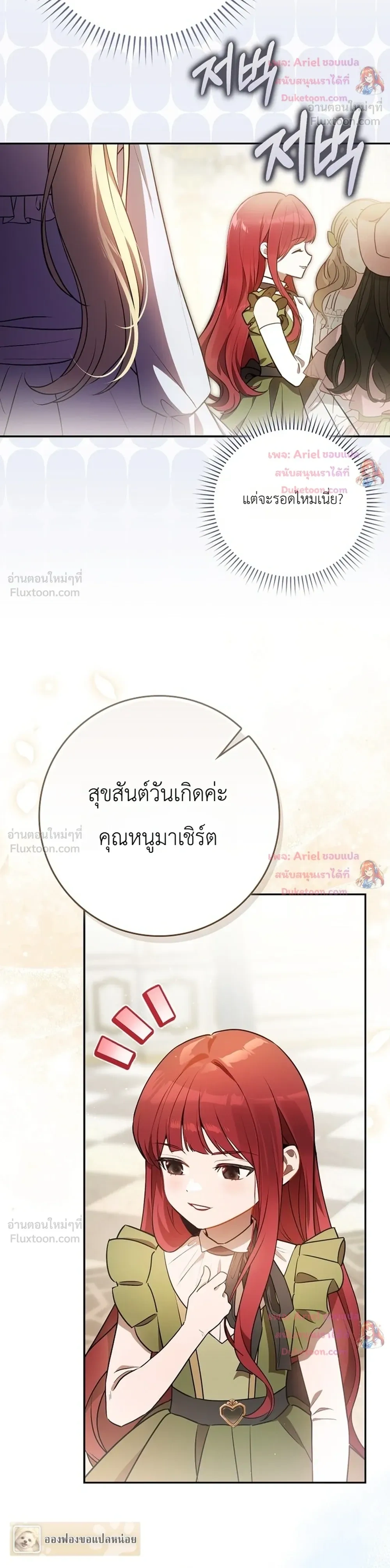หน้าที่ 36
