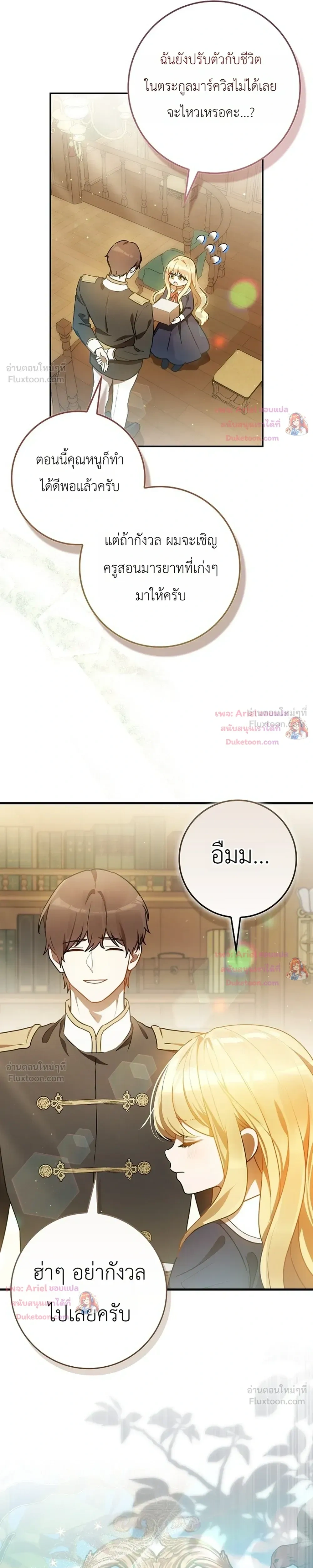 หน้าที่ 29