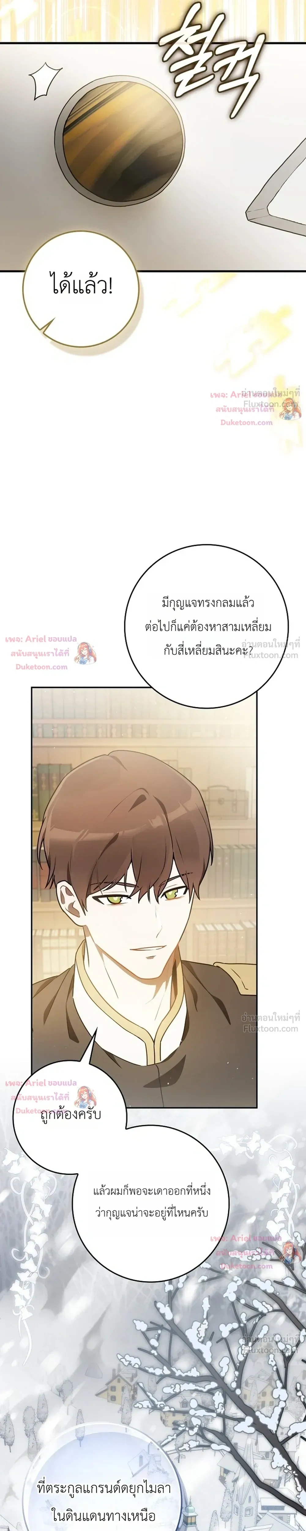 หน้าที่ 21