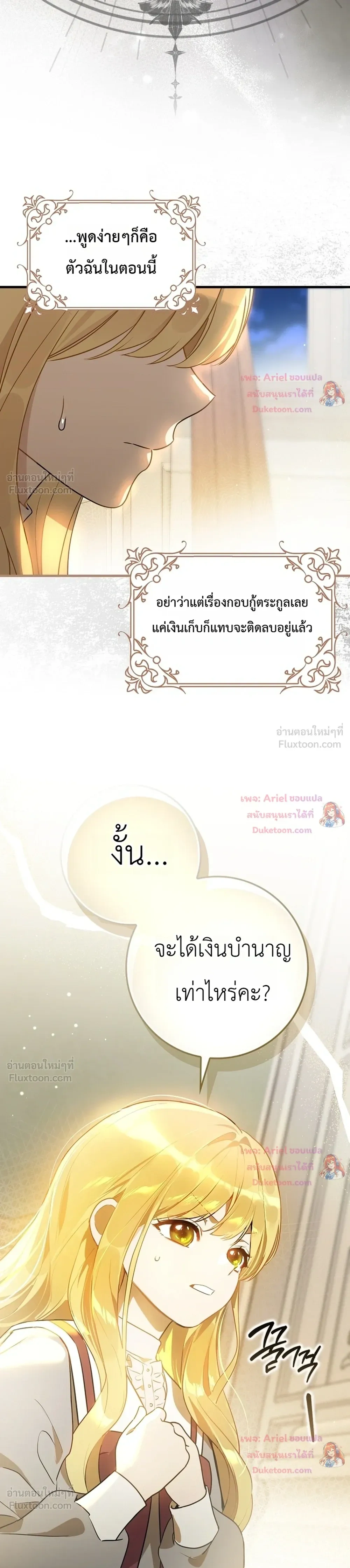 หน้าที่ 31