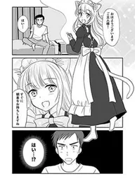 ปกมังงะ Asa Okitara Kinpatsu Neko Mimi Meido ga Daidokoro ni Tatteita - ตื่นขึ้นมาก็พบเมดสาวหูแมวผมทองยืนอยู่ในครัว