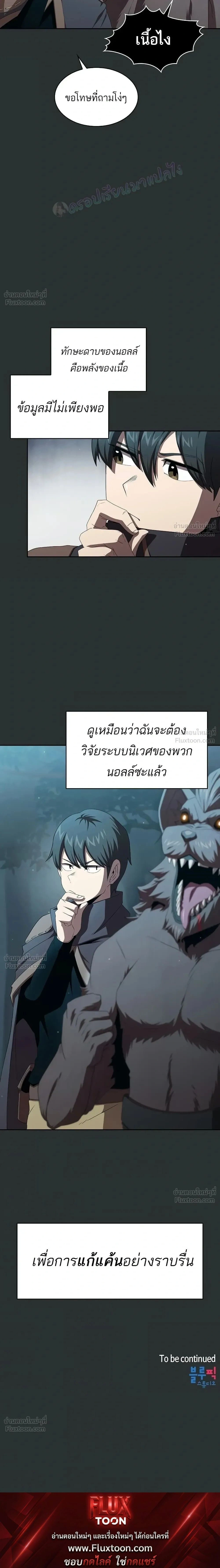 หน้าที่ 25