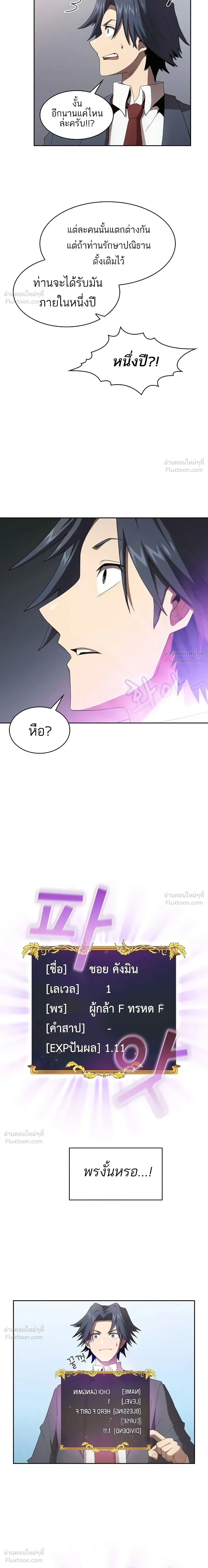 หน้าที่ 4