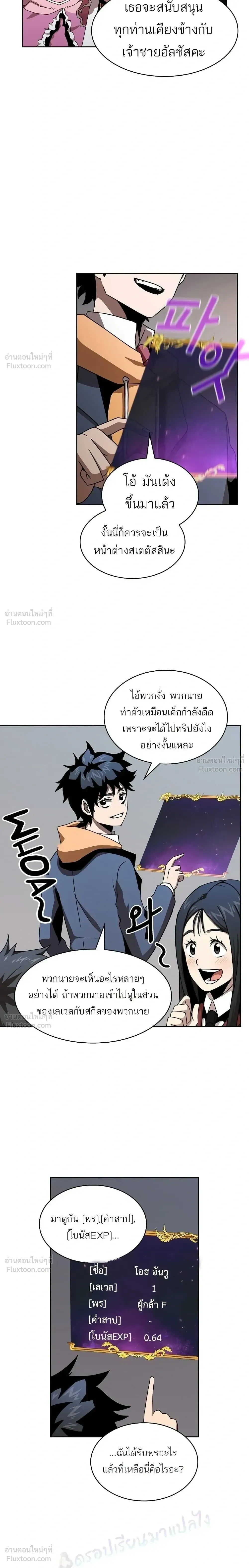 หน้าที่ 8