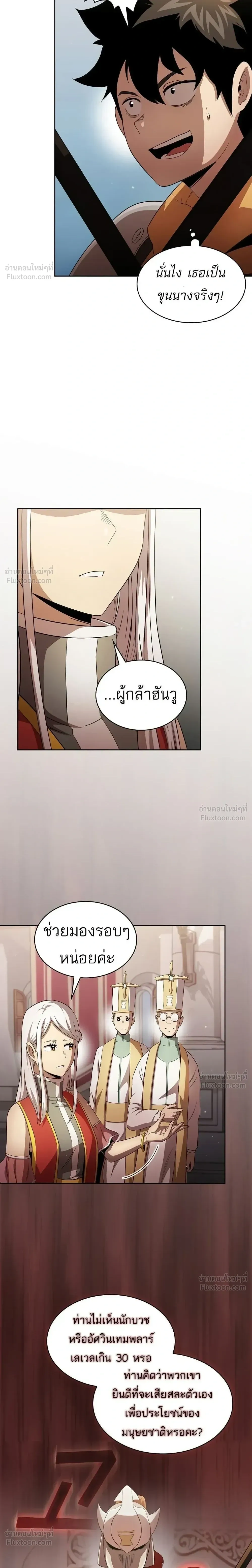 หน้าที่ 7