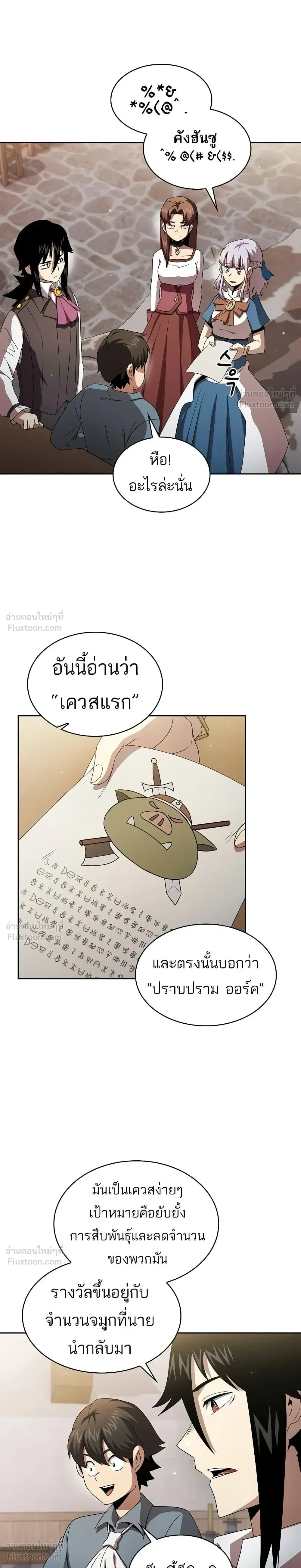 หน้าที่ 23