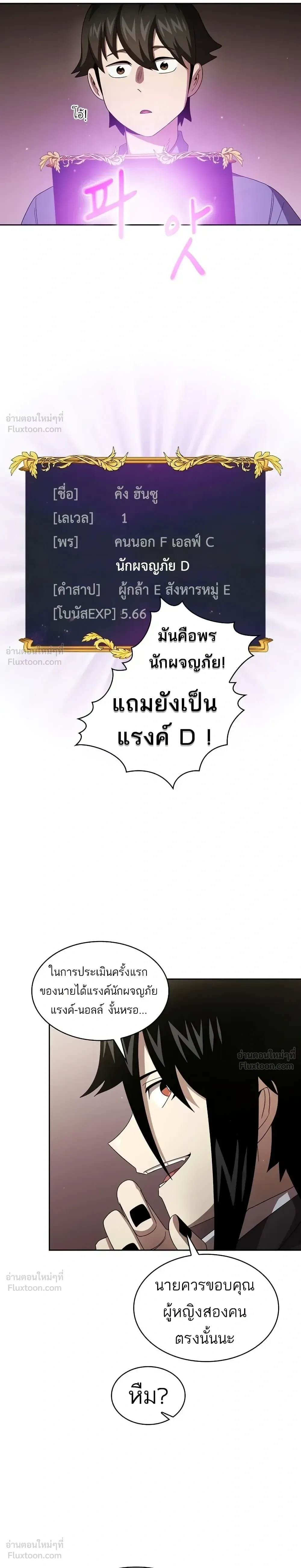 หน้าที่ 21