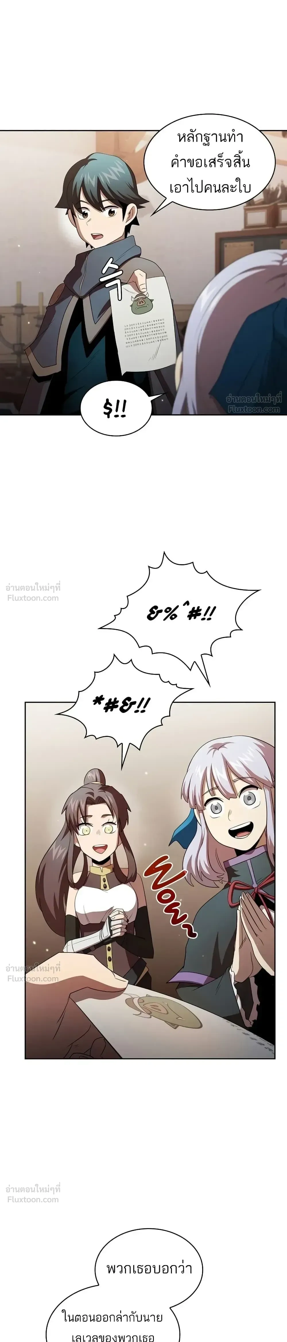 หน้าที่ 26