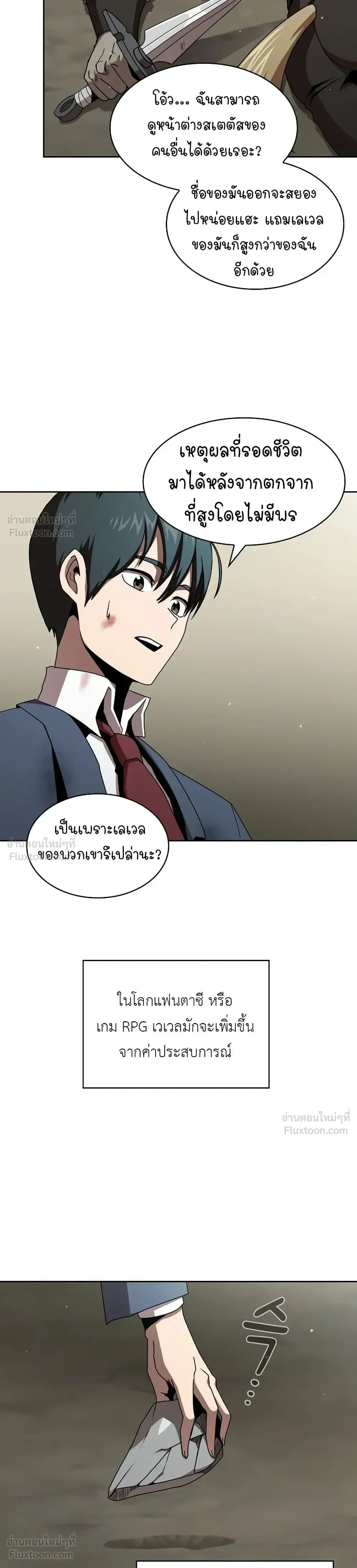 หน้าที่ 14