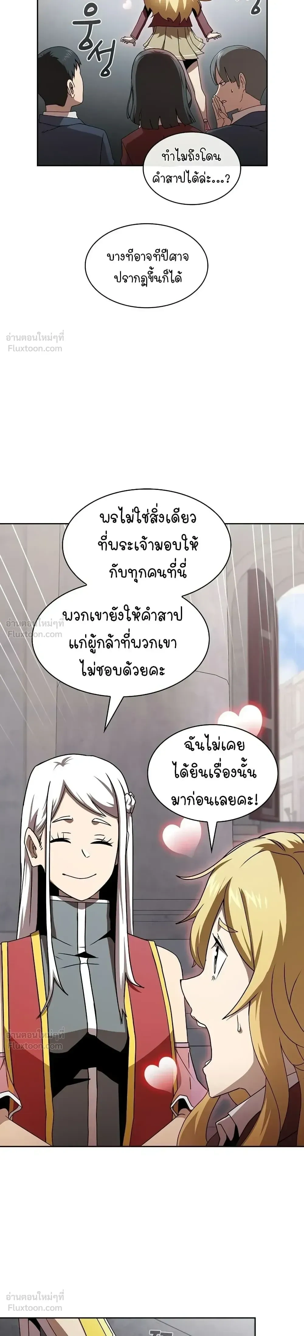 หน้าที่ 28