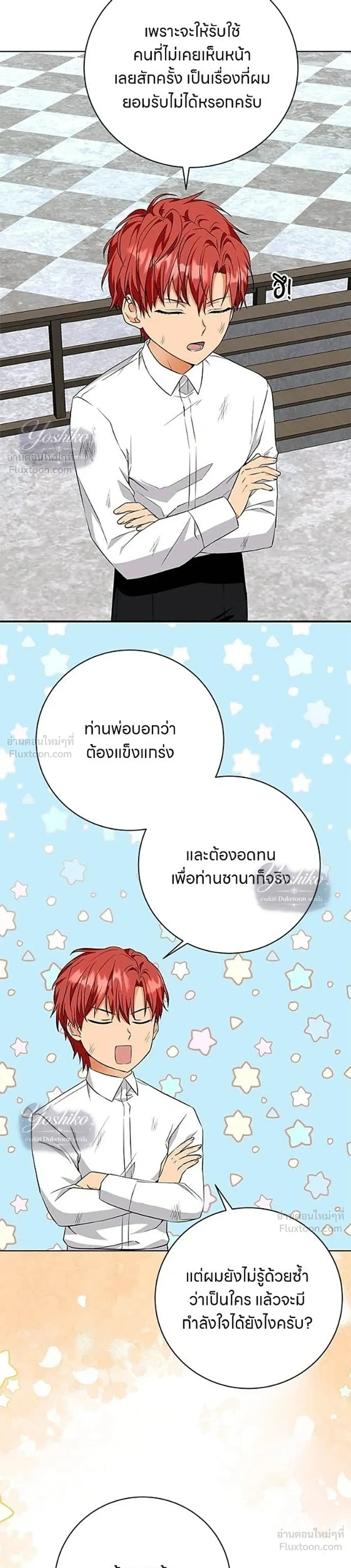 หน้าที่ 25