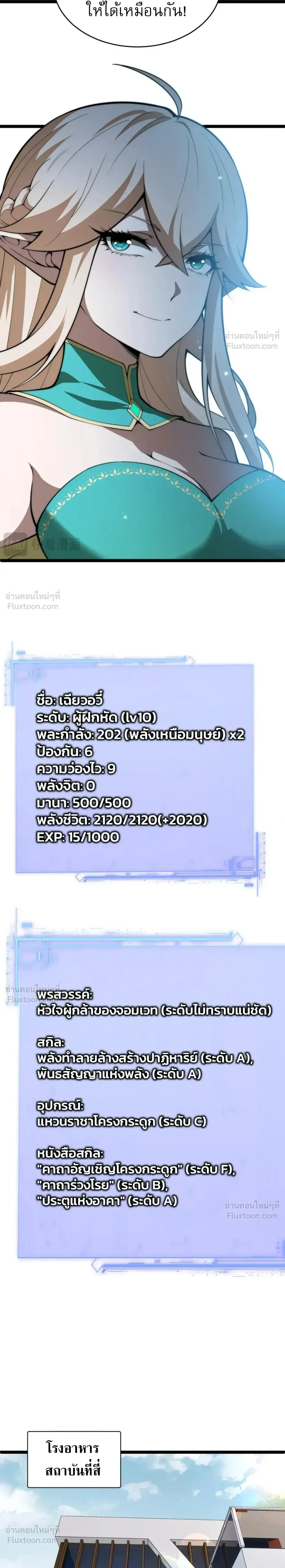 หน้าที่ 6